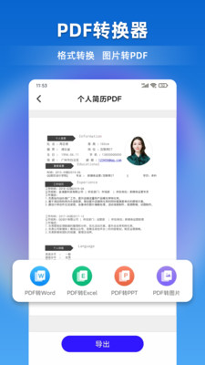 文檔全能寶(1)