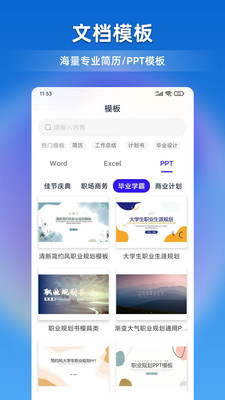 文檔全能寶(3)