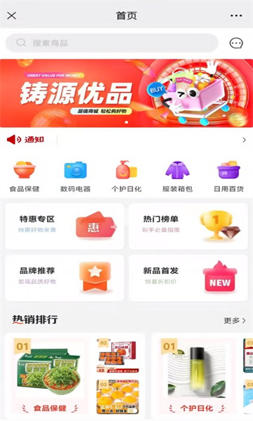 铸源优品(3)