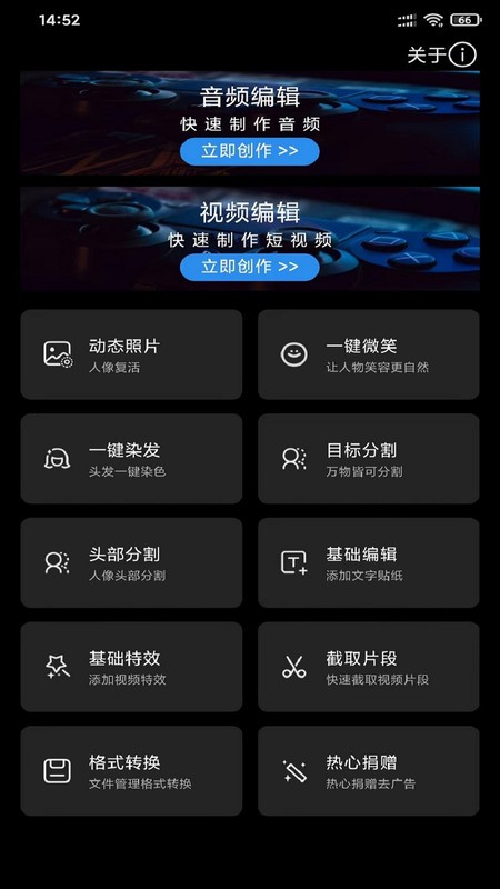 風云音頻剪輯(2)