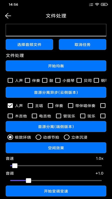 風云音頻剪輯(1)