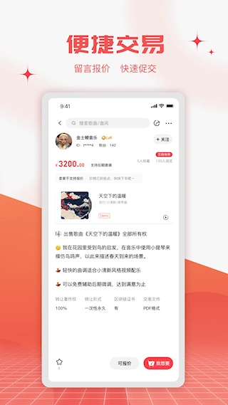音乐蜜蜂平台(2)