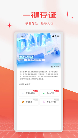 音乐蜜蜂平台(4)