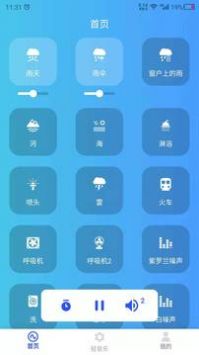 出门早知道(2)