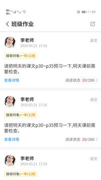 百分百愛上學(xué)app(2)