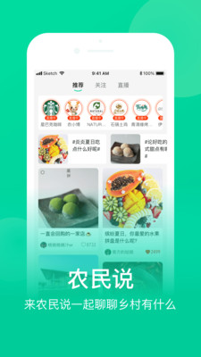 网上农博平台(2)