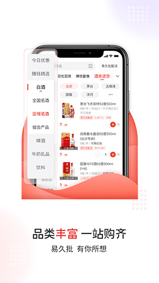 易久批(1)