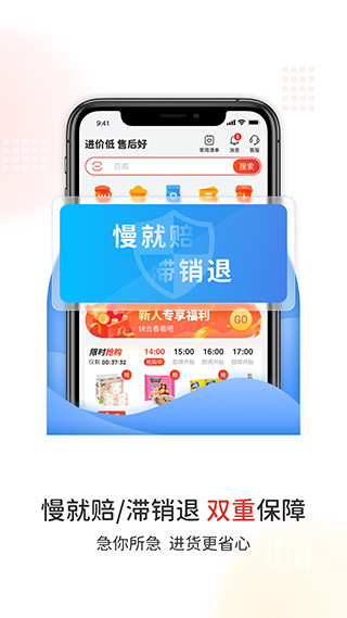 易久批(4)