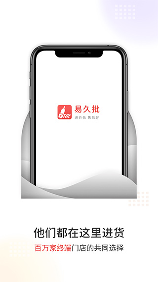 易久批(2)
