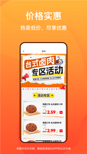 菜洋洋(2)