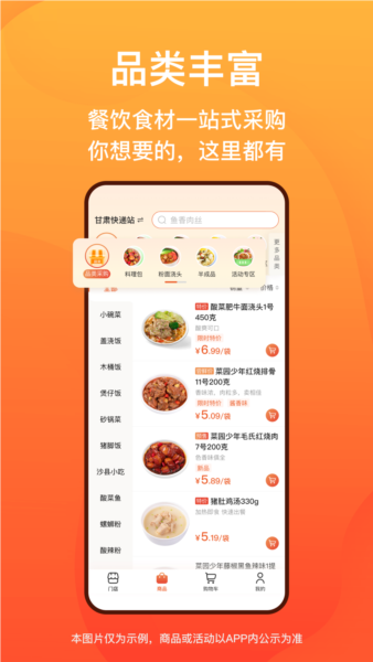 菜洋洋(3)