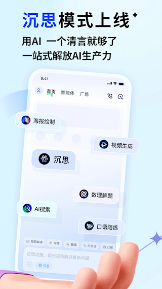 智譜清言AI(1)
