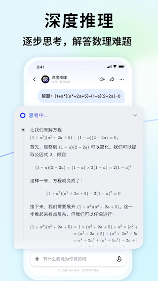 智譜清言AI(3)