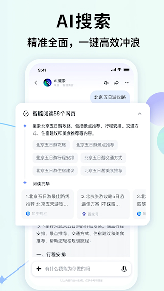 智譜清言AI(5)
