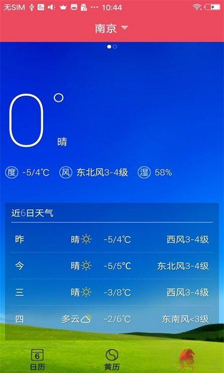蜜柚日歷(1)