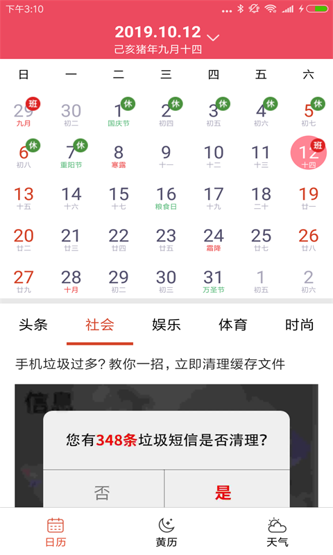 蜜柚日歷(3)
