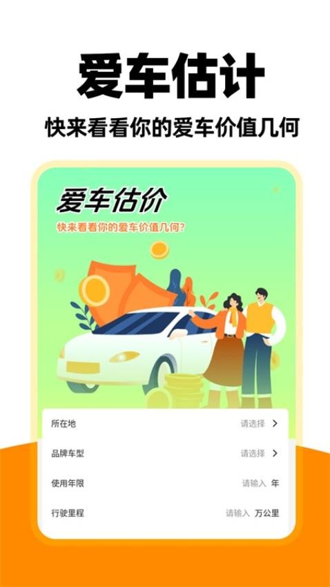 城市順風(fēng)車主(3)