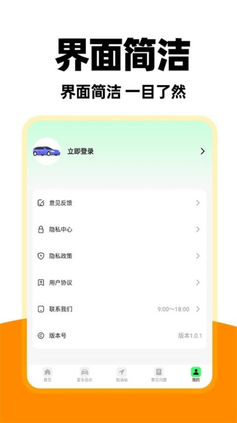 城市順風(fēng)車主(1)
