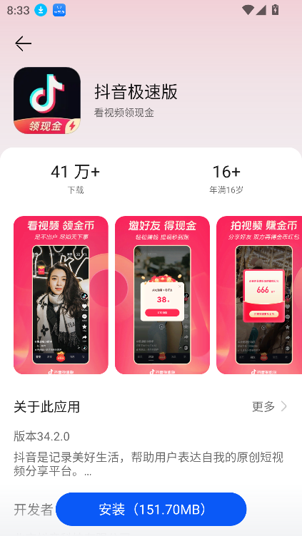 卓易通(3)