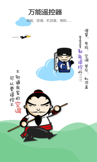 統帥空調遙控器(2)