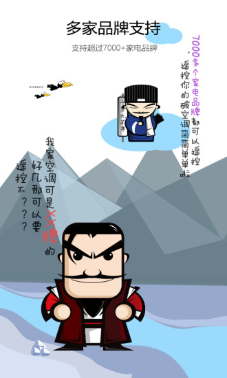 統帥空調遙控器(4)