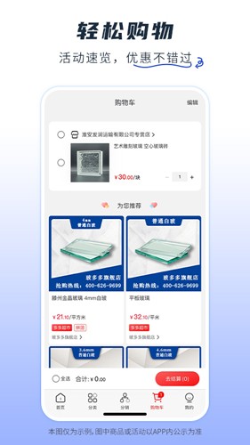 玻多多(3)