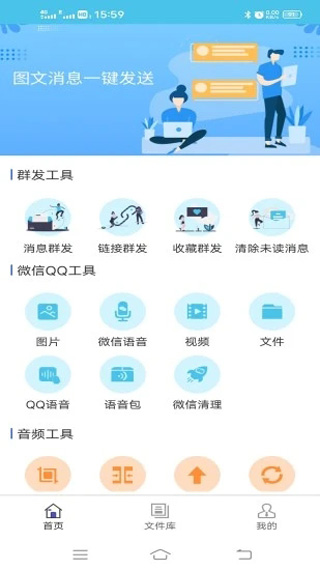 短信群发助手(3)