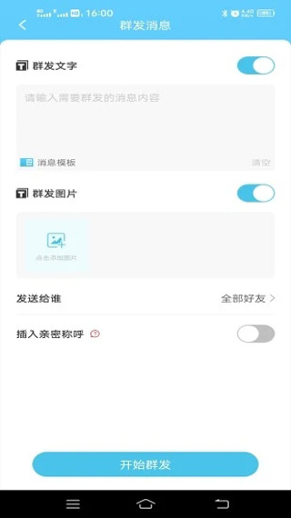 短信群发助手(1)