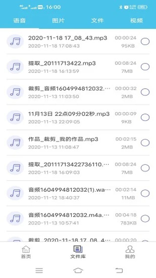 短信群发助手(2)