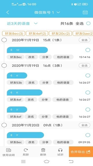 短信群发助手(4)