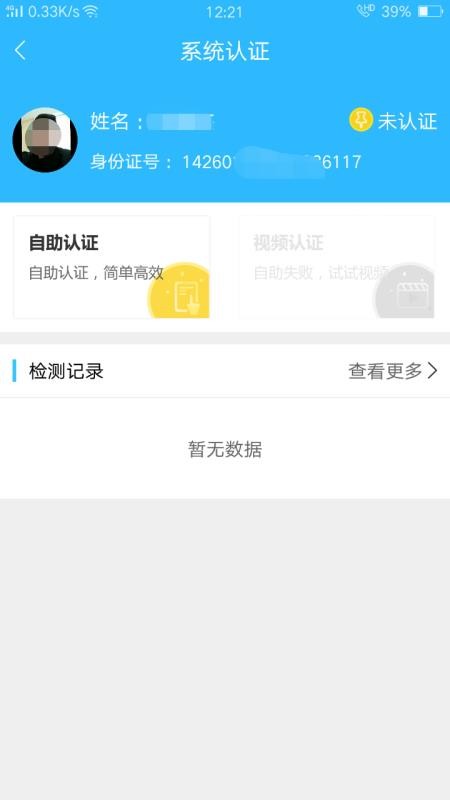 司南社保app最新版本(1)