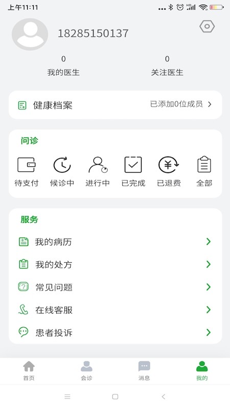 医助宝(3)