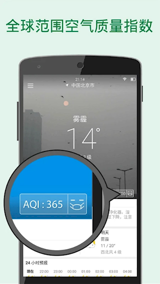 更準天氣(2)