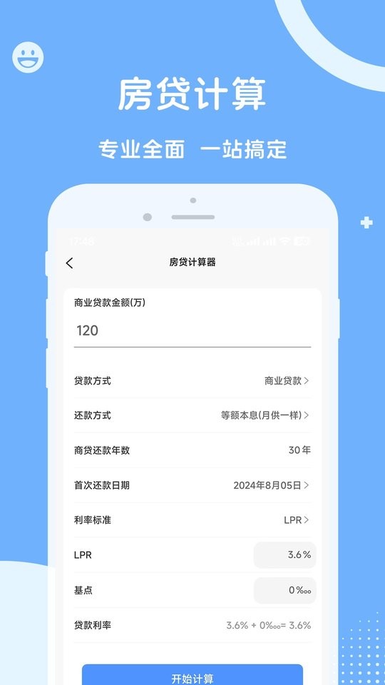 人社一點通(3)
