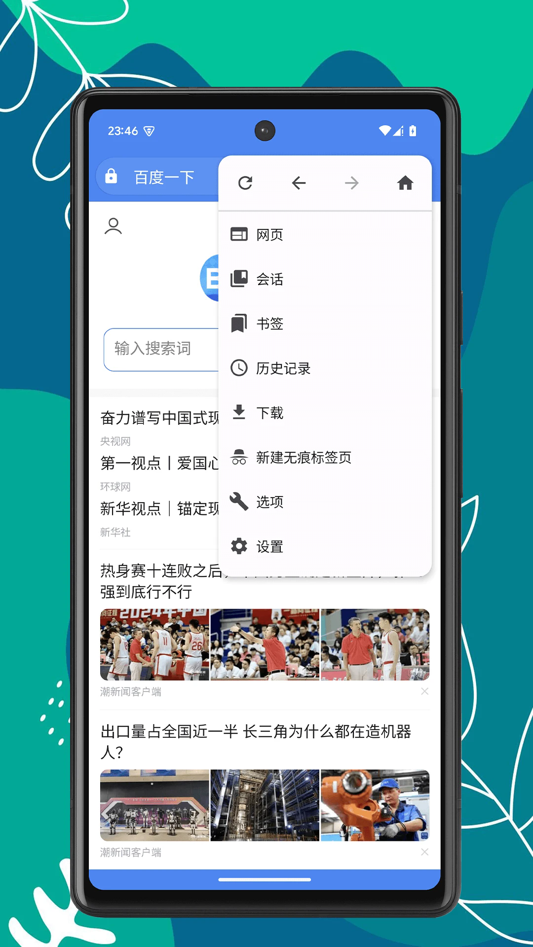 OK瀏覽器(4)