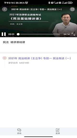 法考刷题库(3)