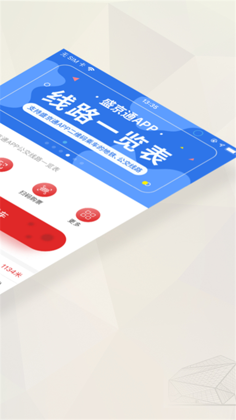 盛京通(2)