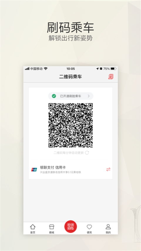 盛京通(3)