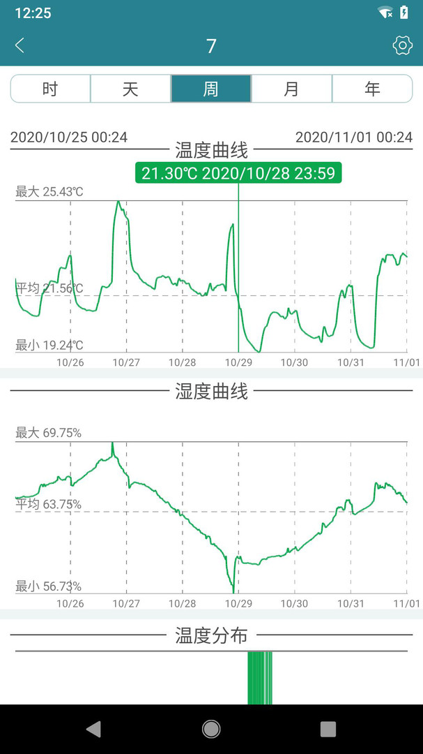 佳锂智能app(3)