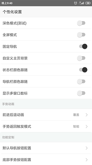 油猴浏览器(3)