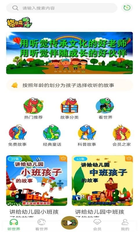格格龙故事口袋(4)