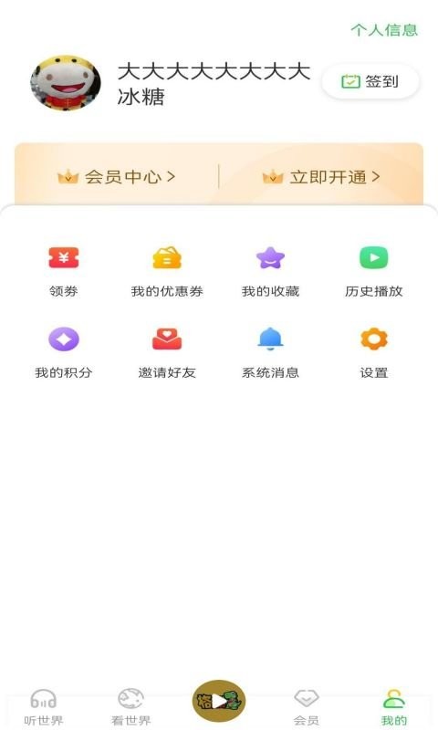 格格龙故事口袋(2)