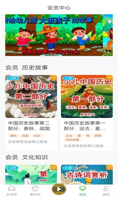 格格龙故事口袋(3)