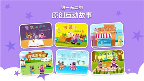 贝壳拼音(2)