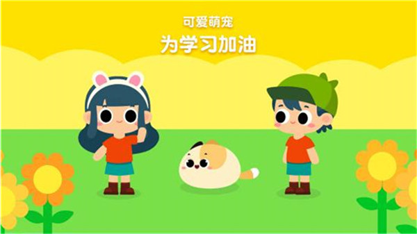 贝壳拼音(3)