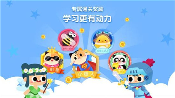 贝壳拼音(4)