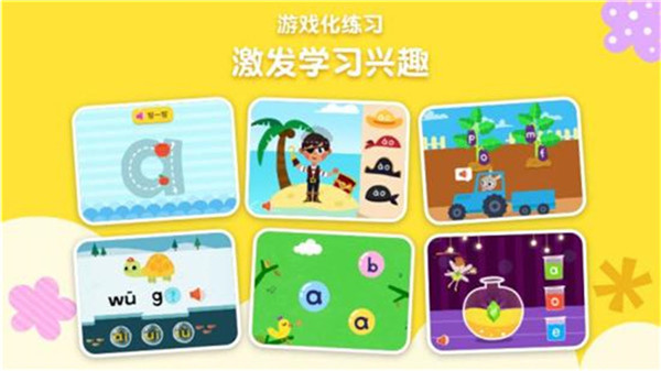 贝壳拼音(5)