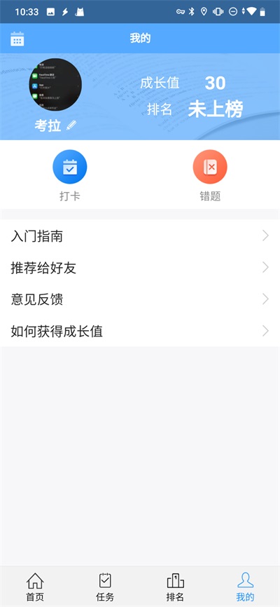 考拉背單詞(1)