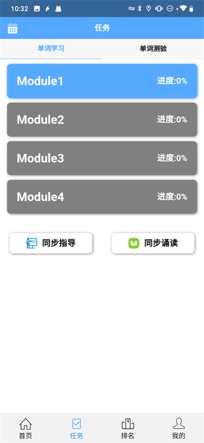 考拉背單詞(3)