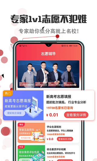新高考志愿填報(1)